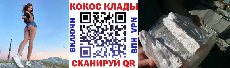 COCAIN Columbia Севастополь