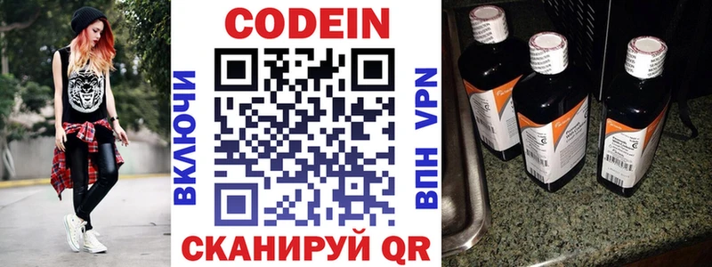 купить   Севастополь  Кодеин напиток Lean (лин) 