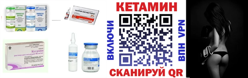 Кетамин VHQ  Севастополь 