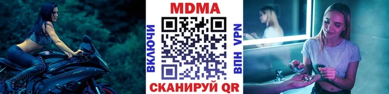 МДМА crystal  Севастополь 