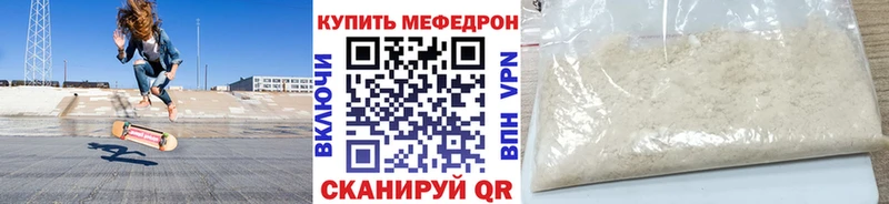 Меф  Севастополь