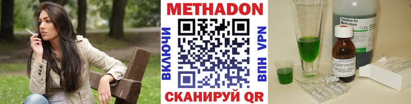 Метадон кристалл  наркошоп  Севастополь 