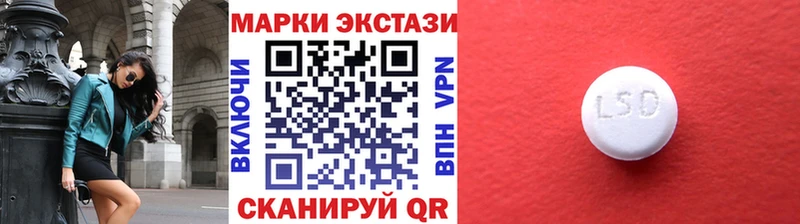 Наркотические марки 1500мкг Севастополь